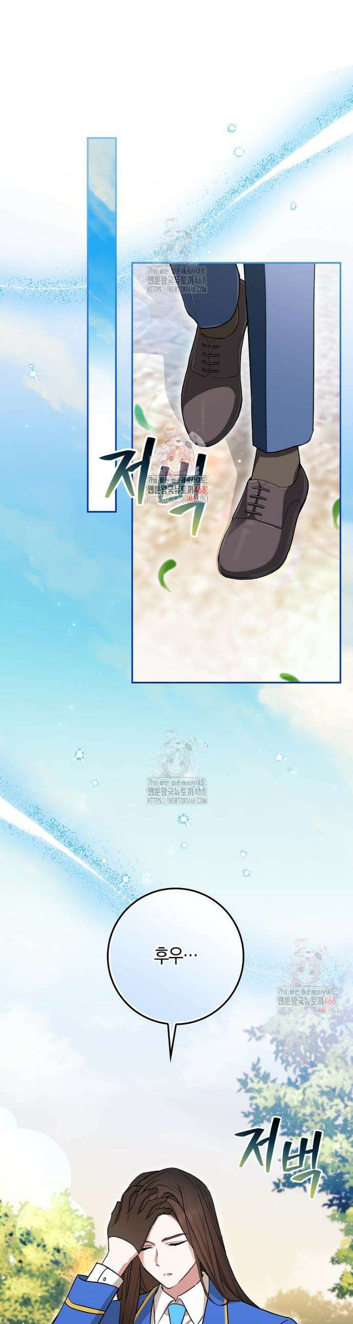 상태창에서 시한부가 빗발친다 56화 1