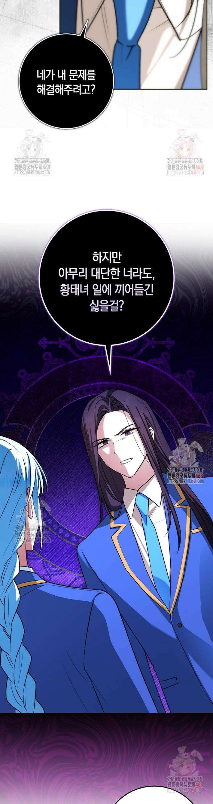 상태창에서 시한부가 빗발친다 56화 10