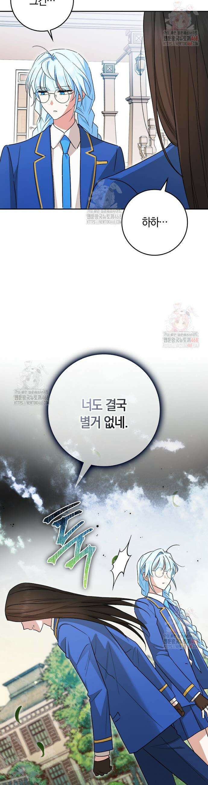 상태창에서 시한부가 빗발친다 56화 14