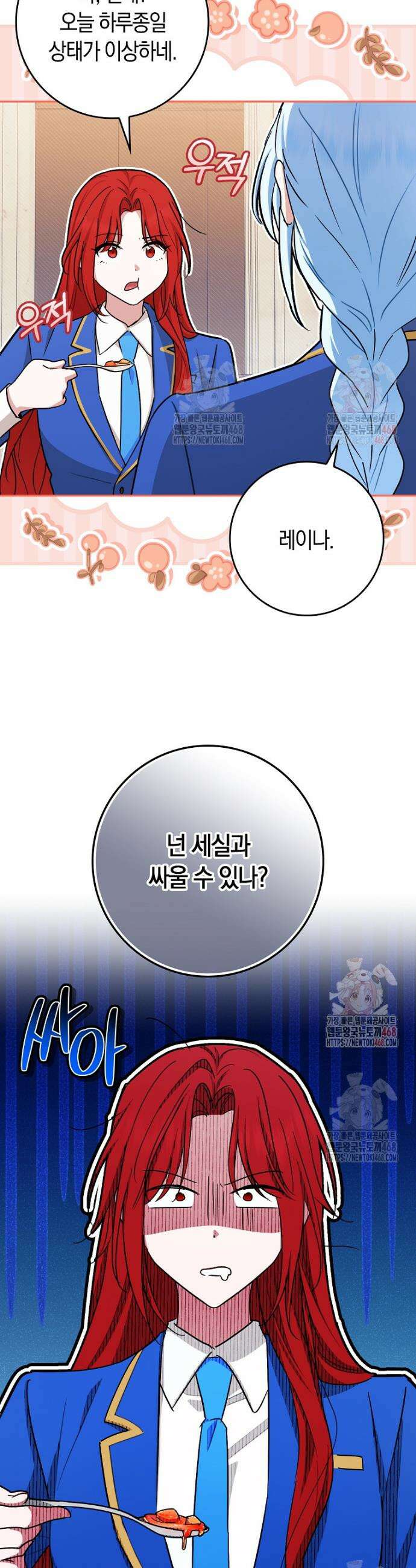상태창에서 시한부가 빗발친다 56화 18