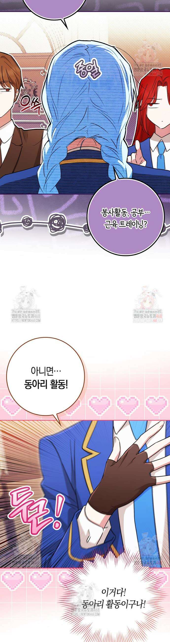 상태창에서 시한부가 빗발친다 56화 27