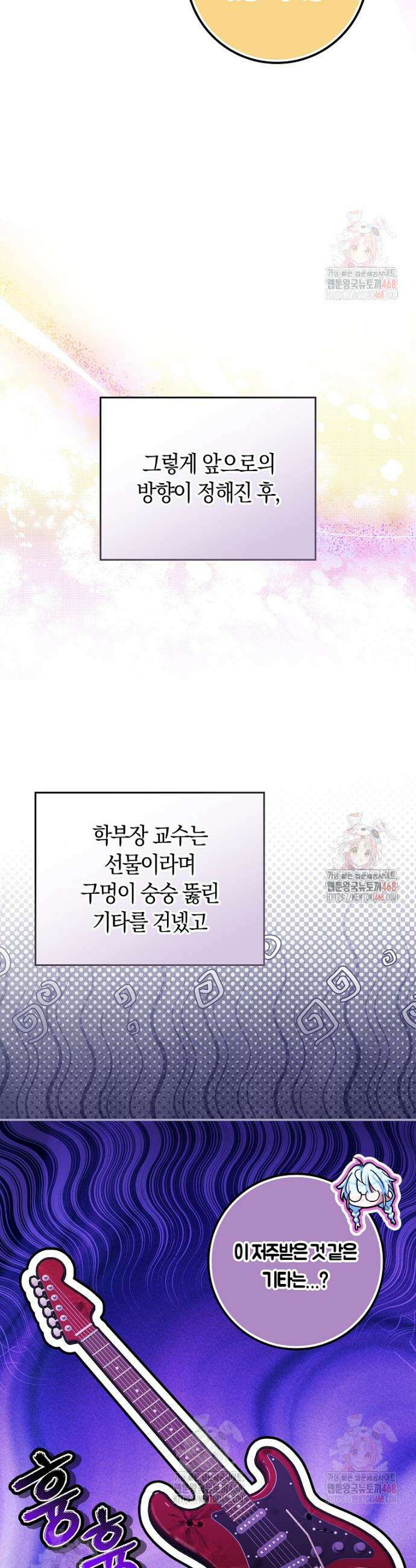 상태창에서 시한부가 빗발친다 56화 30