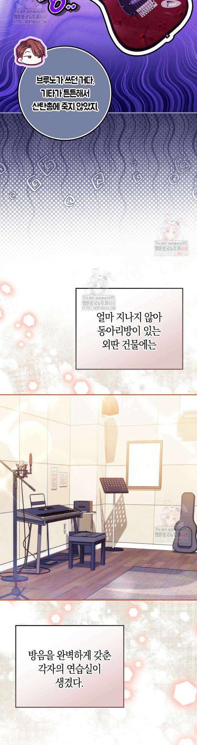 상태창에서 시한부가 빗발친다 56화 31