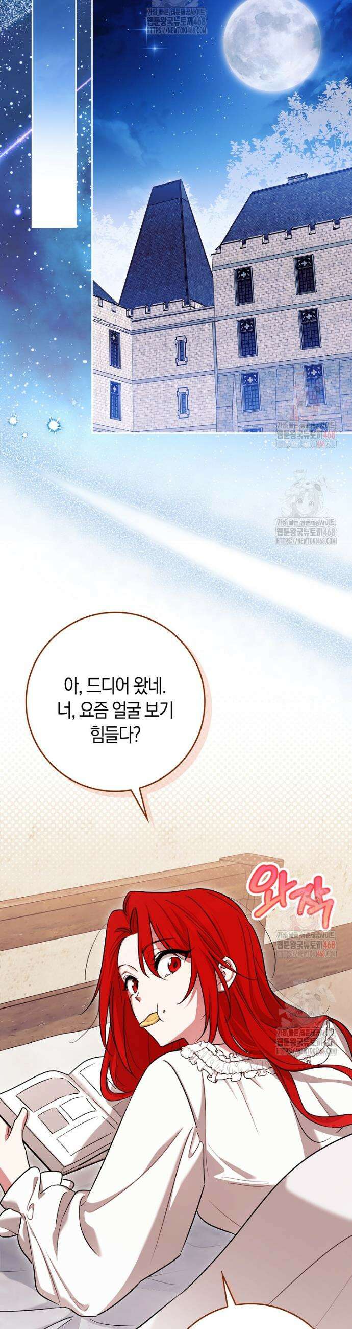 상태창에서 시한부가 빗발친다 56화 36