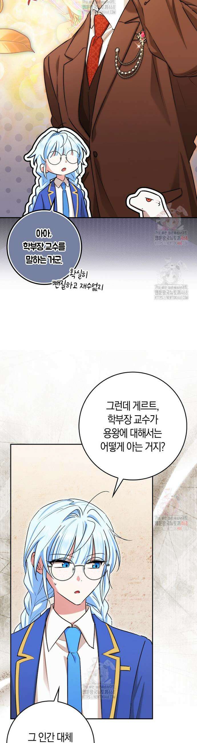 상태창에서 시한부가 빗발친다 56화 41