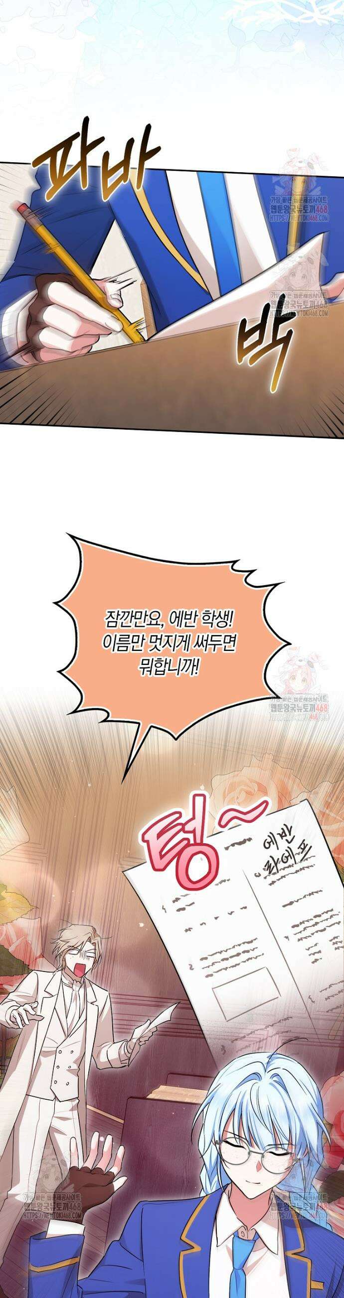 상태창에서 시한부가 빗발친다 56화 45