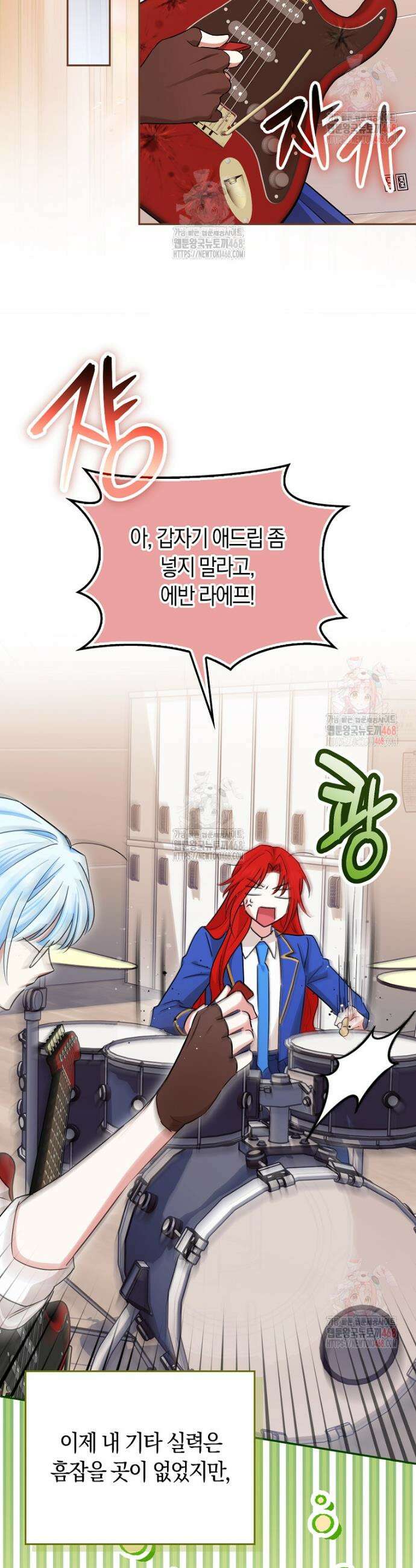 상태창에서 시한부가 빗발친다 56화 47