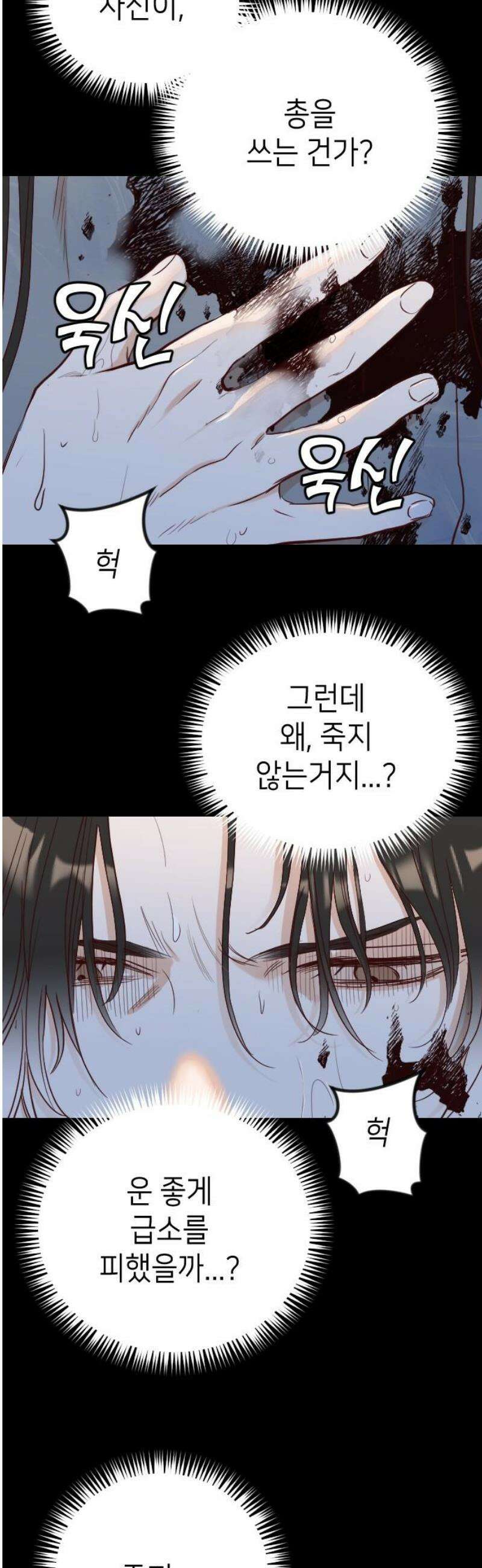 데빌샷 180화 장막 너머 (3) 5