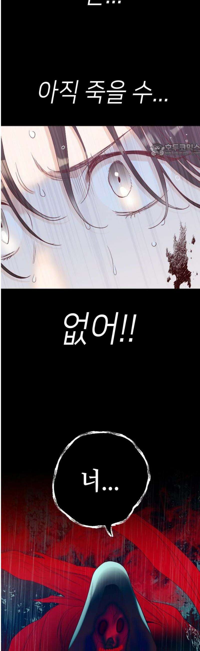데빌샷 180화 장막 너머 (3) 9