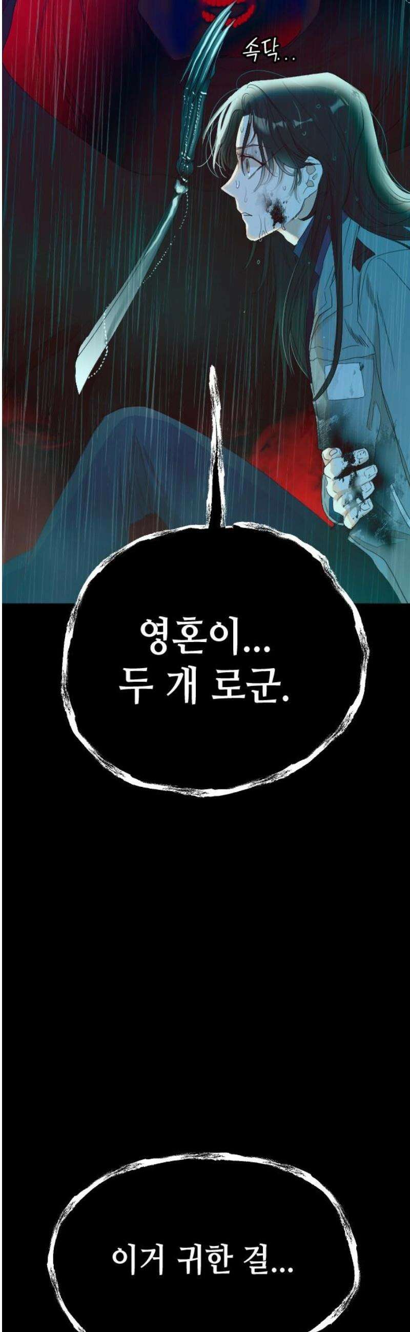 데빌샷 180화 장막 너머 (3) 10