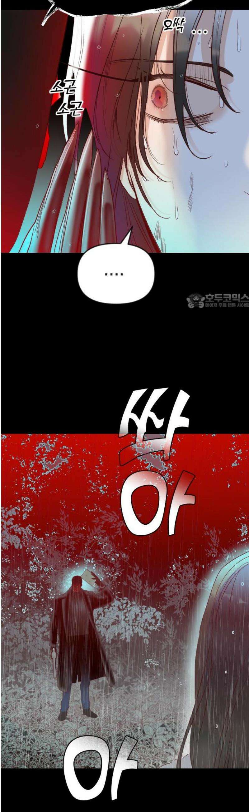 데빌샷 180화 장막 너머 (3) 11