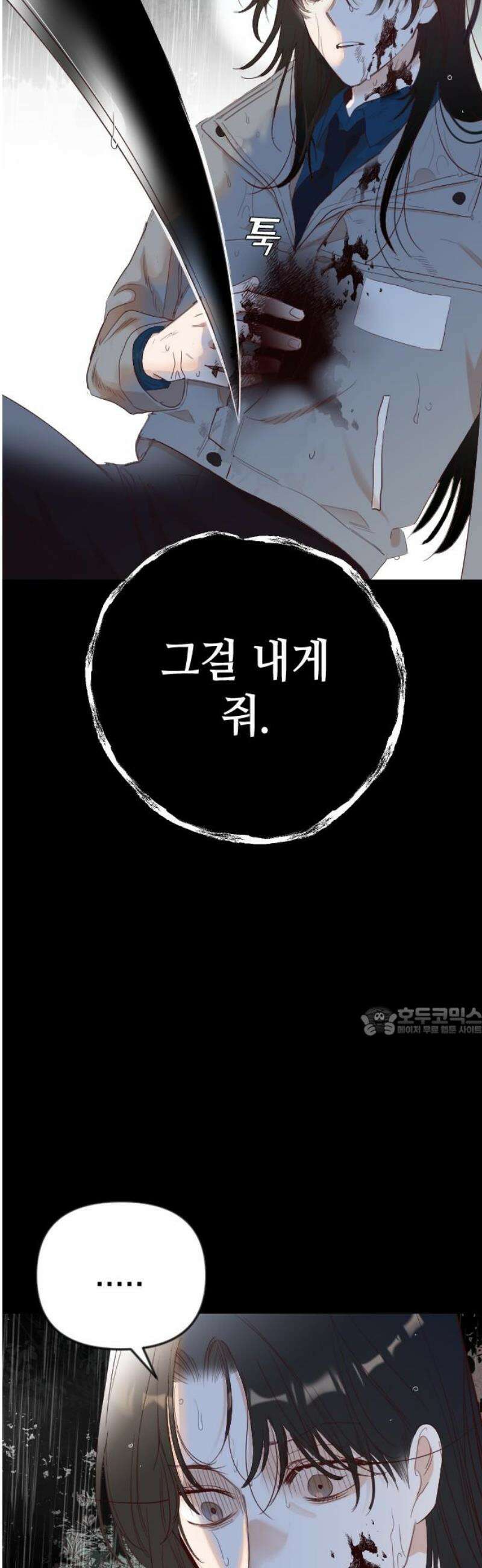 데빌샷 180화 장막 너머 (3) 15