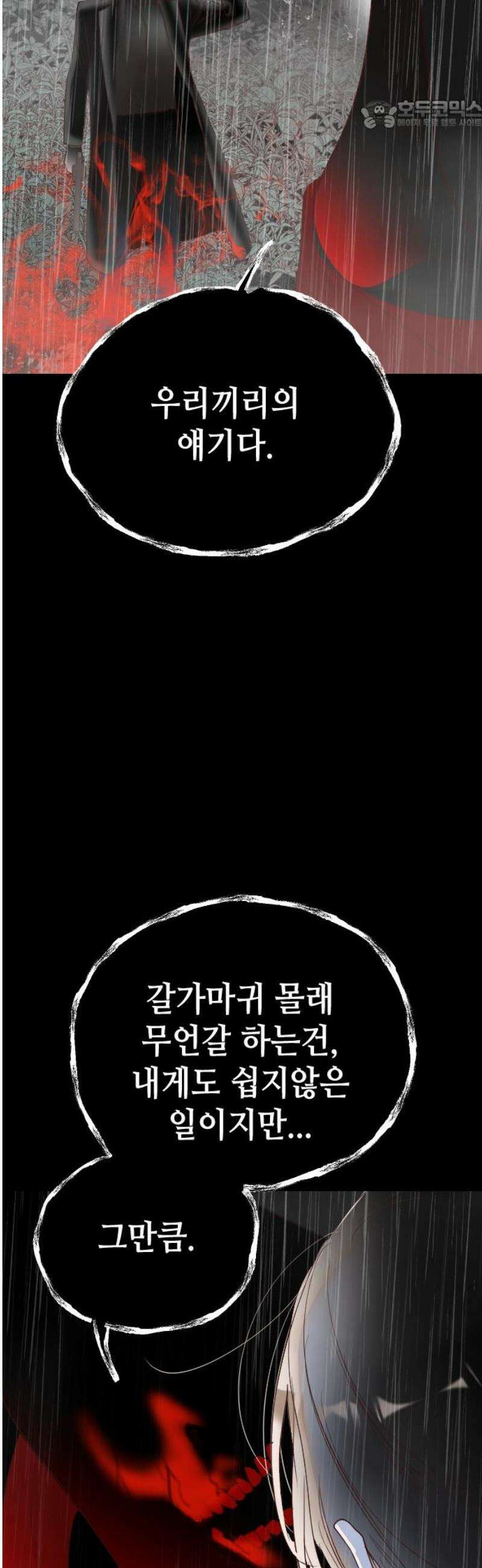 데빌샷 180화 장막 너머 (3) 22