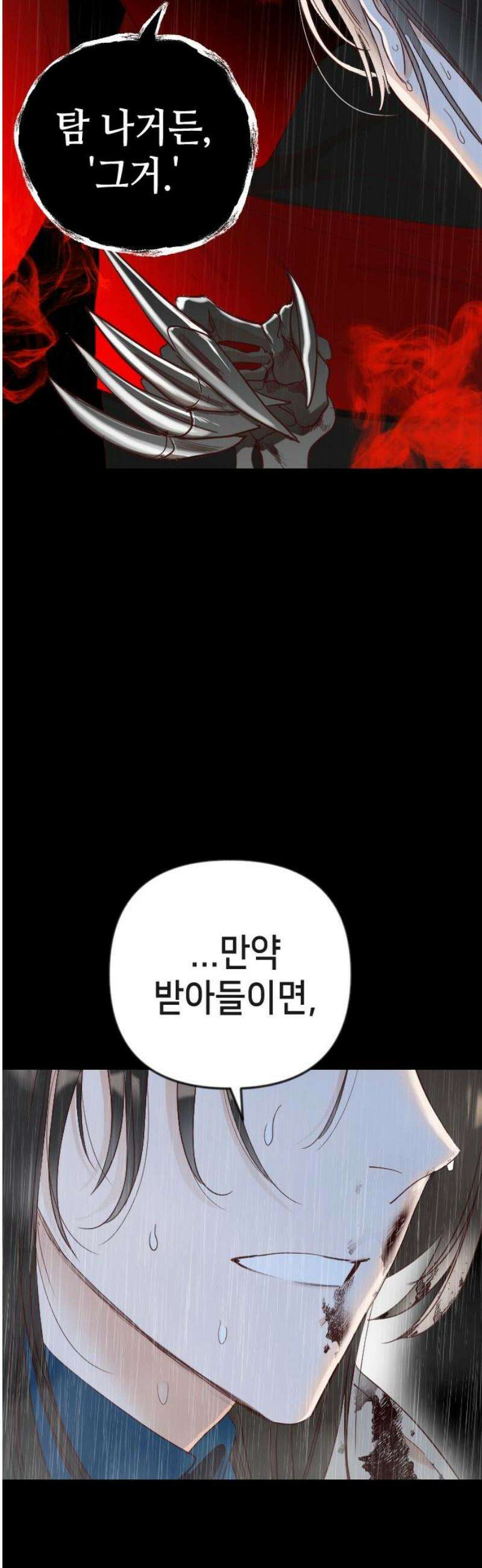 데빌샷 180화 장막 너머 (3) 23