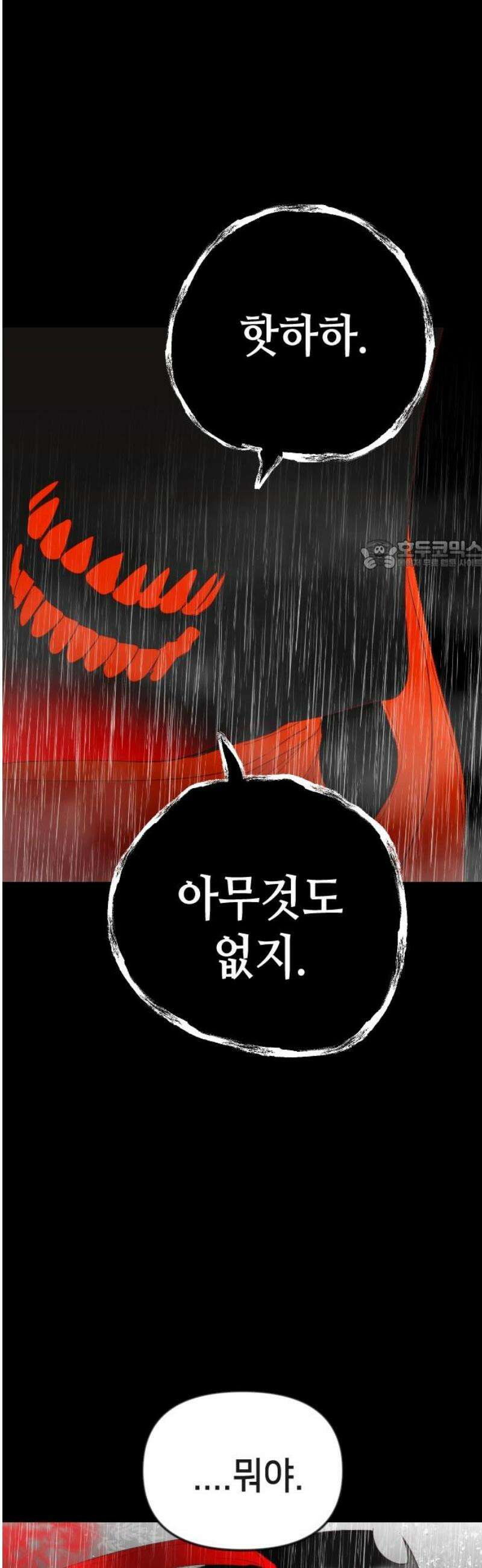 데빌샷 180화 장막 너머 (3) 26