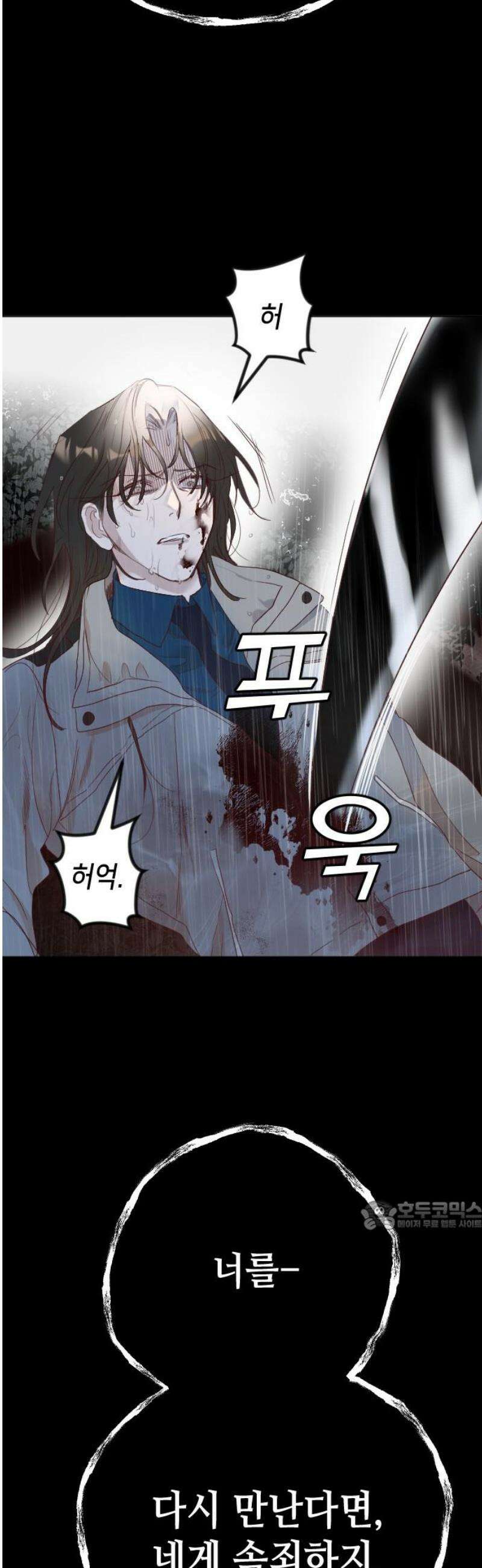 데빌샷 180화 장막 너머 (3) 32