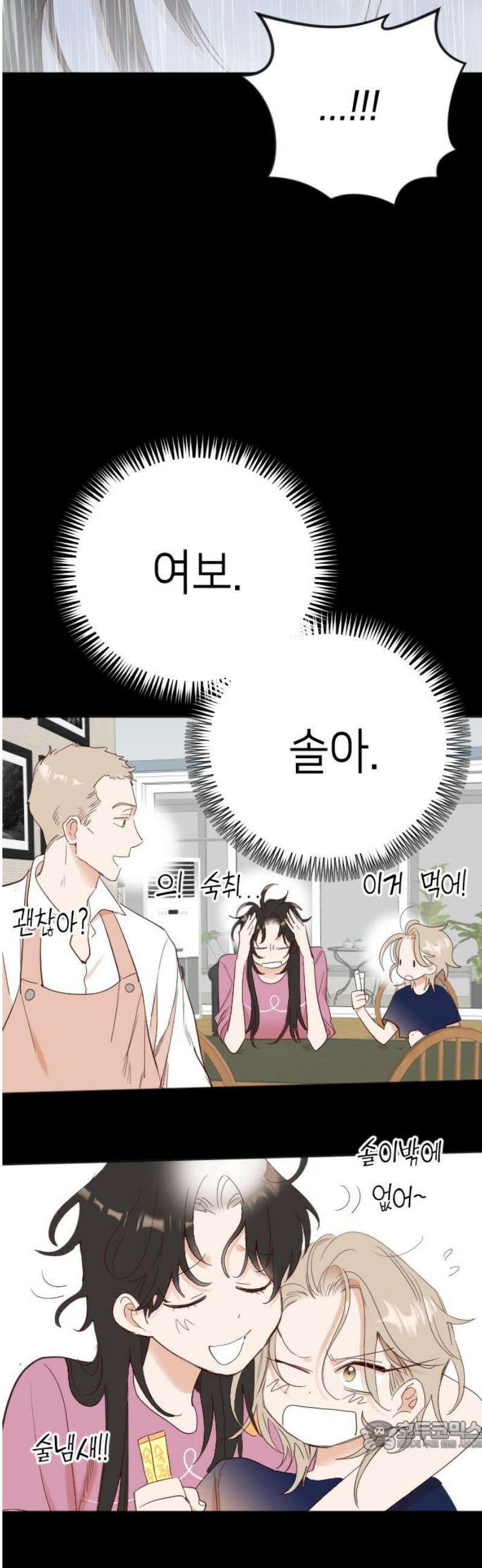 데빌샷 180화 장막 너머 (3) 34