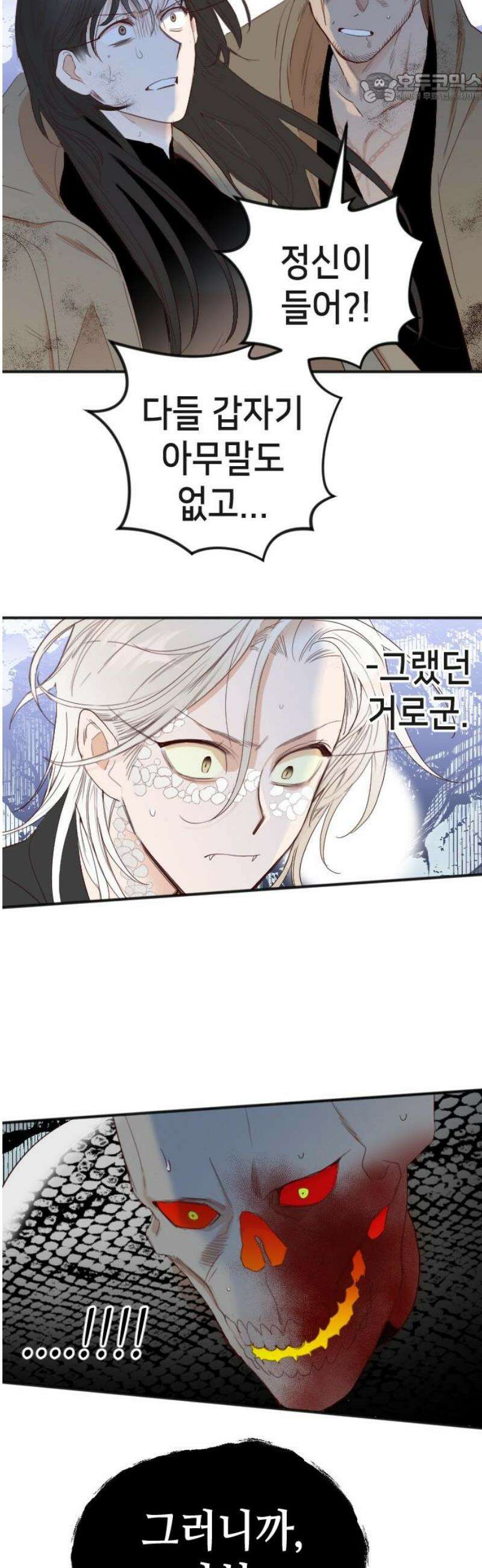 데빌샷 180화 장막 너머 (3) 37