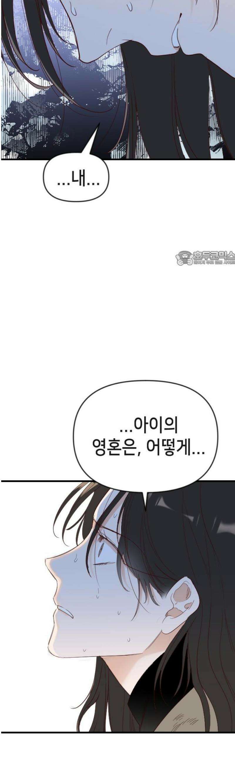 데빌샷 180화 장막 너머 (3) 41