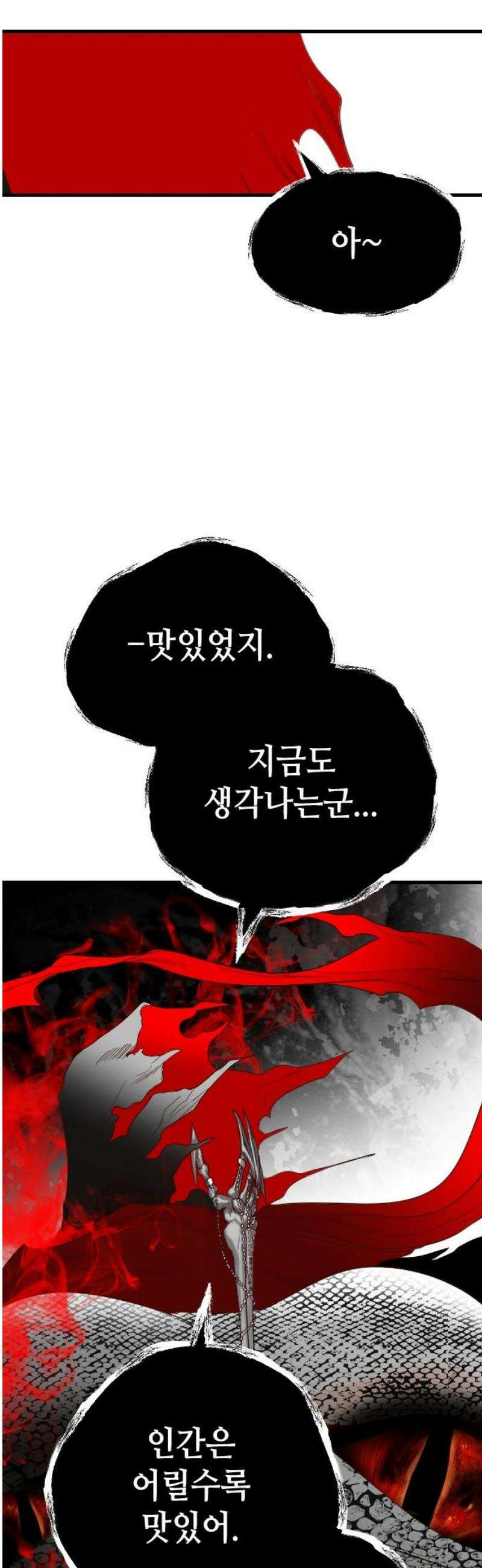 데빌샷 180화 장막 너머 (3) 42