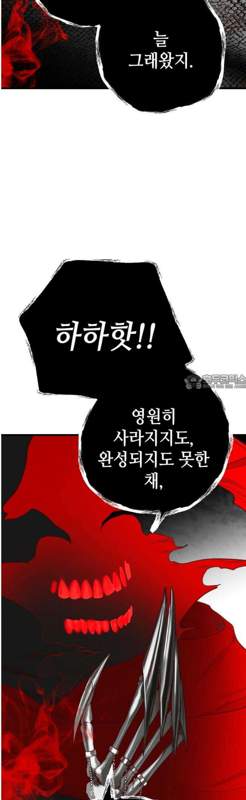 데빌샷 180화 장막 너머 (3) 43