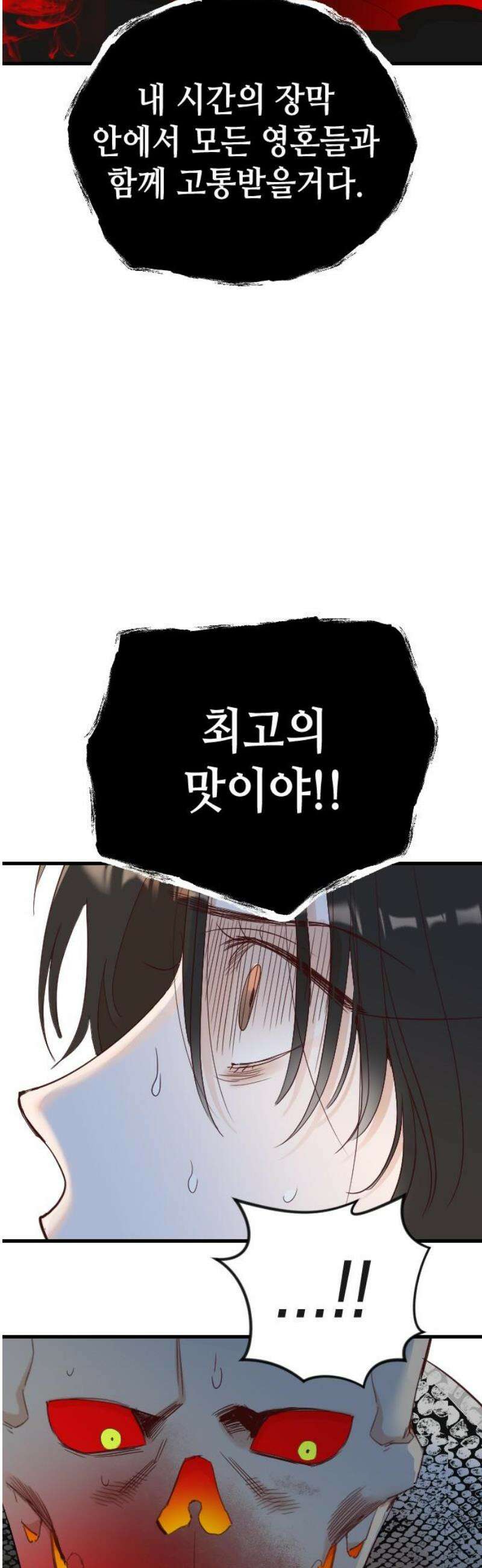 데빌샷 180화 장막 너머 (3) 44