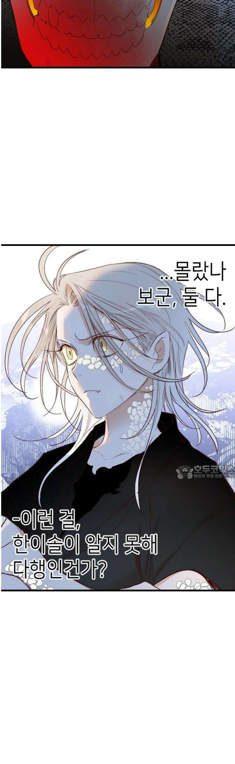 데빌샷 180화 장막 너머 (3) 45