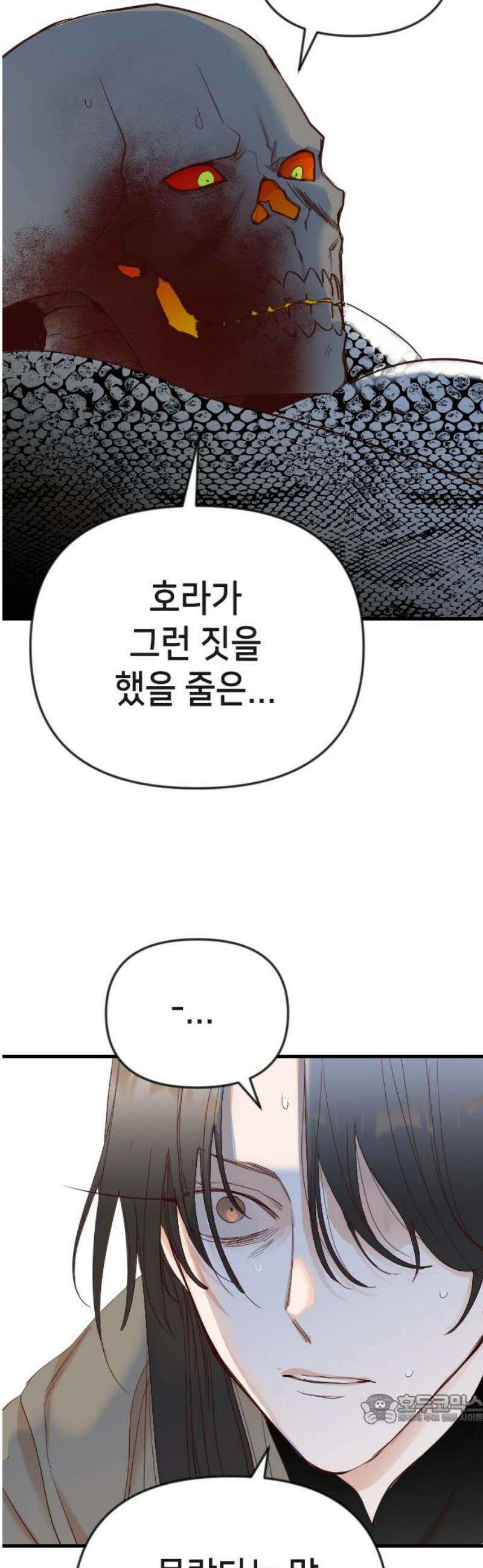 데빌샷 180화 장막 너머 (3) 49