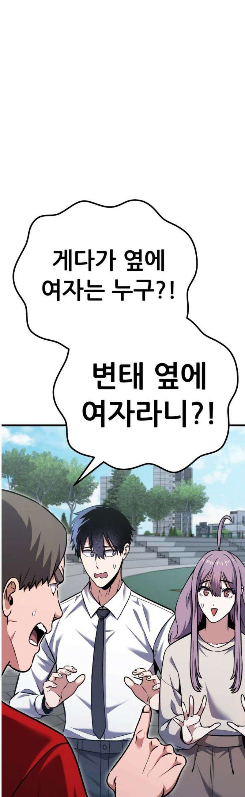 나혼자 어쩌구 33화: 김일진에게 축구는 살인이 아니었음 6