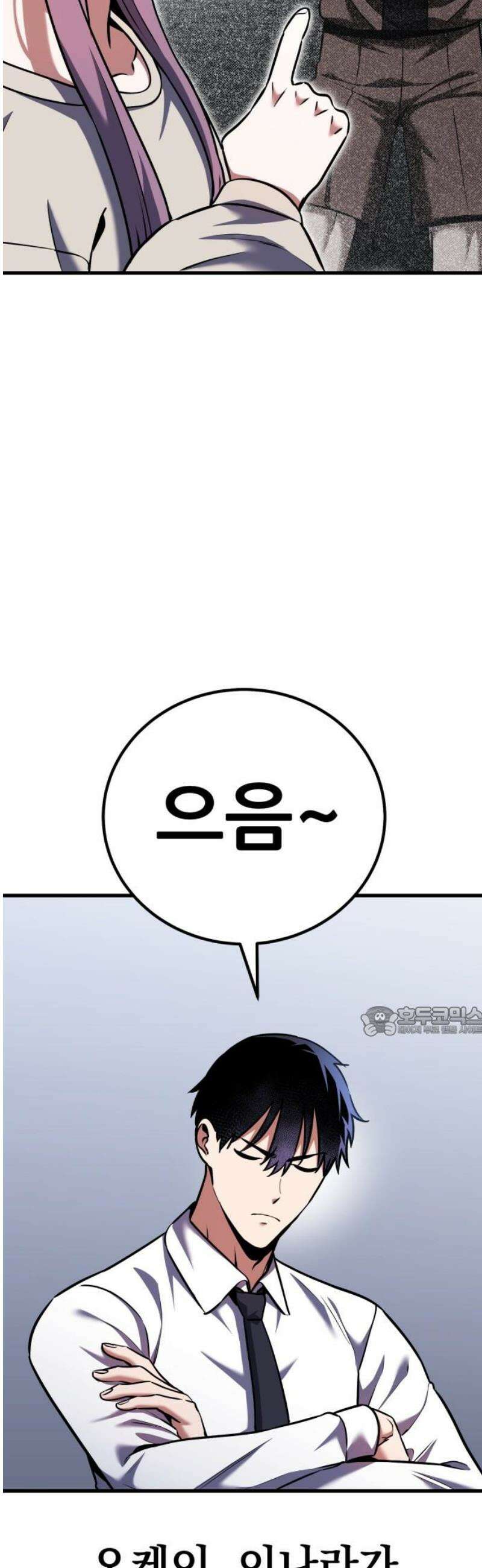 나혼자 어쩌구 33화: 김일진에게 축구는 살인이 아니었음 15