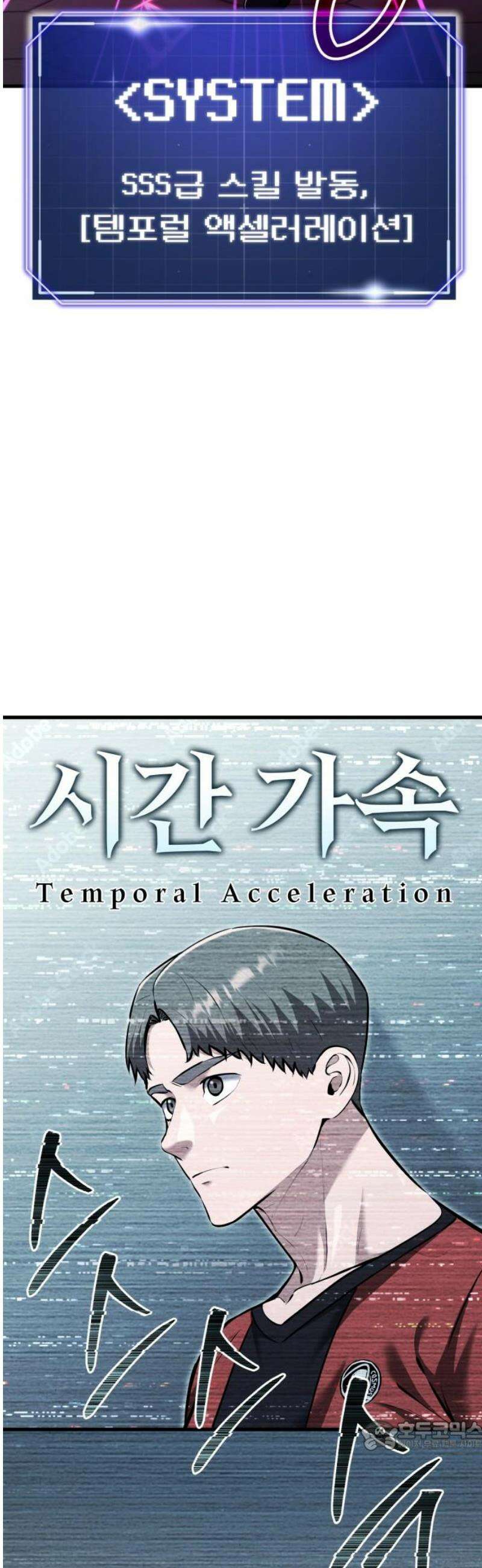 나혼자 어쩌구 33화: 김일진에게 축구는 살인이 아니었음 34