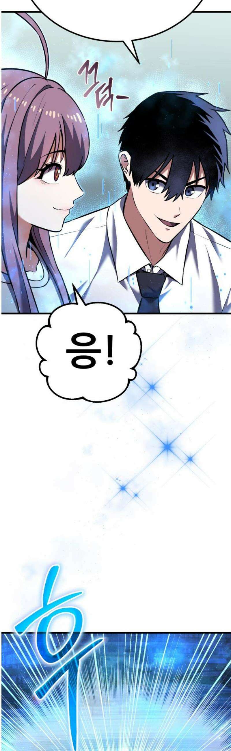 나혼자 어쩌구 33화: 김일진에게 축구는 살인이 아니었음 61