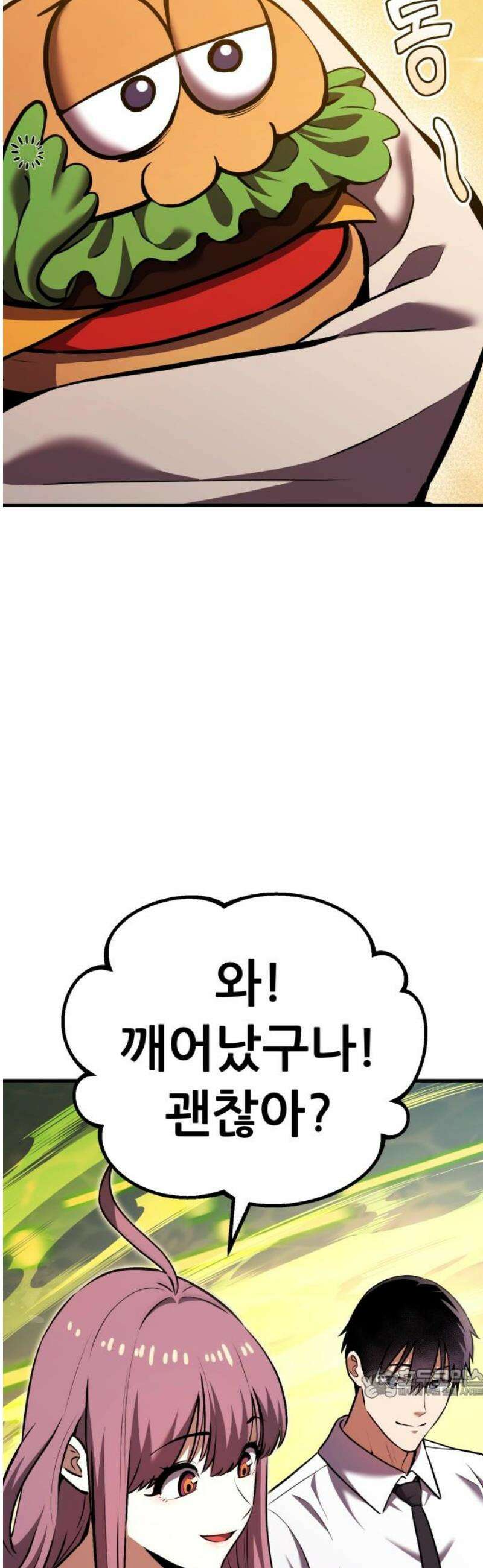 나혼자 어쩌구 33화: 김일진에게 축구는 살인이 아니었음 64
