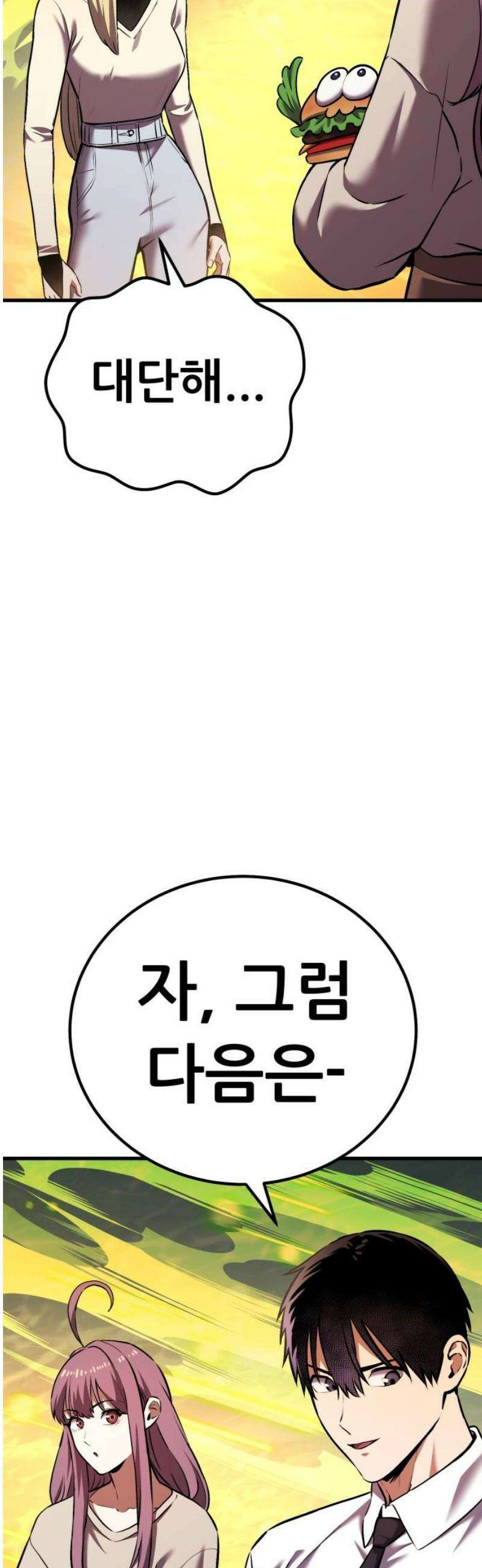나혼자 어쩌구 33화: 김일진에게 축구는 살인이 아니었음 66