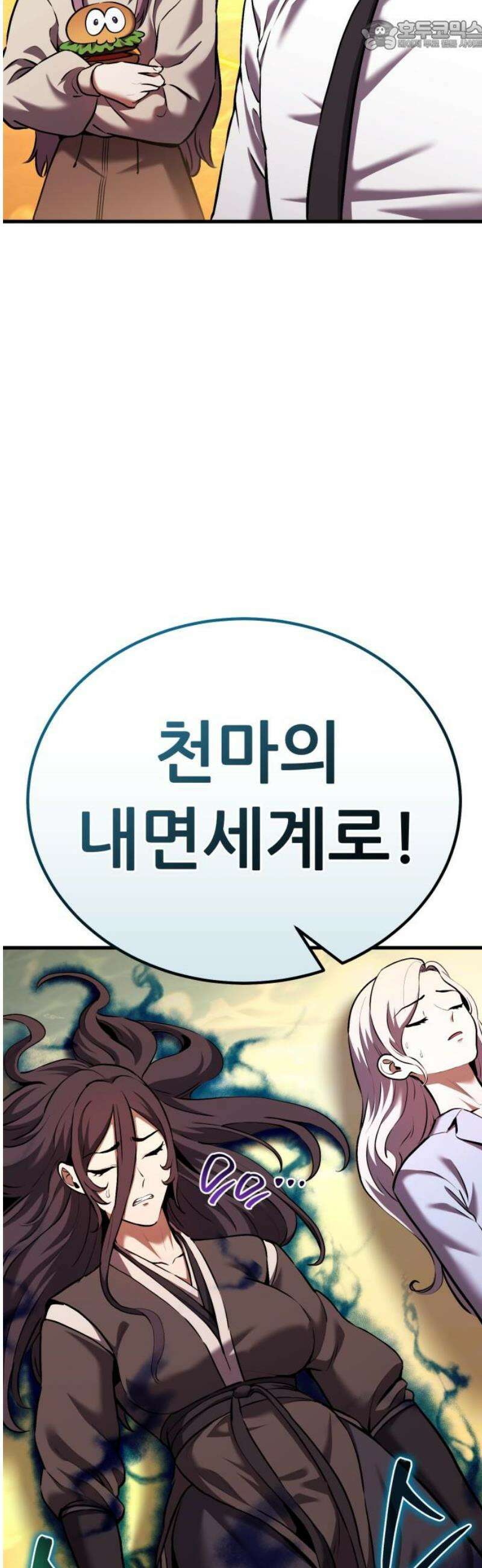 나혼자 어쩌구 33화: 김일진에게 축구는 살인이 아니었음 67