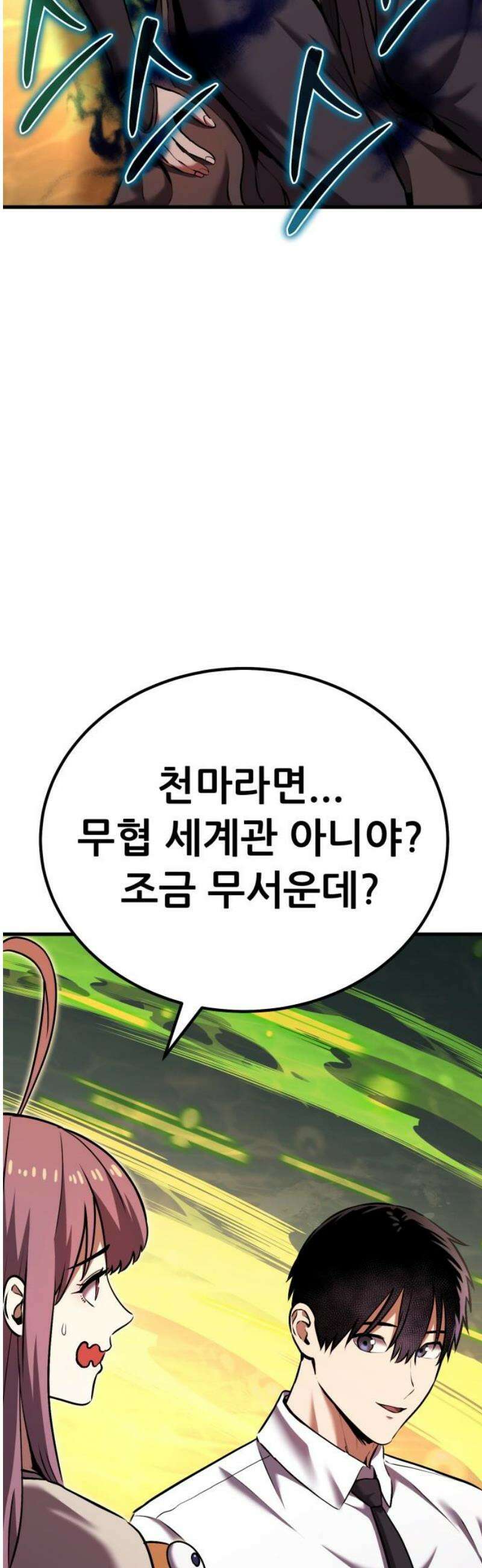 나혼자 어쩌구 33화: 김일진에게 축구는 살인이 아니었음 68