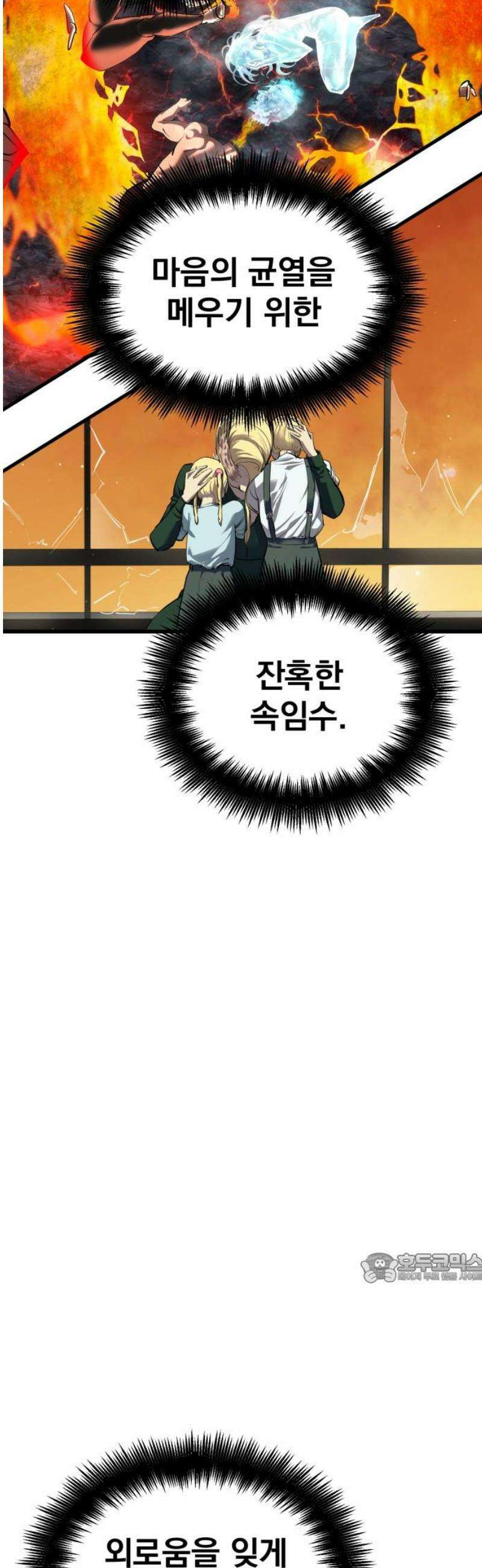 본즈 30화 [마지막 화] 2