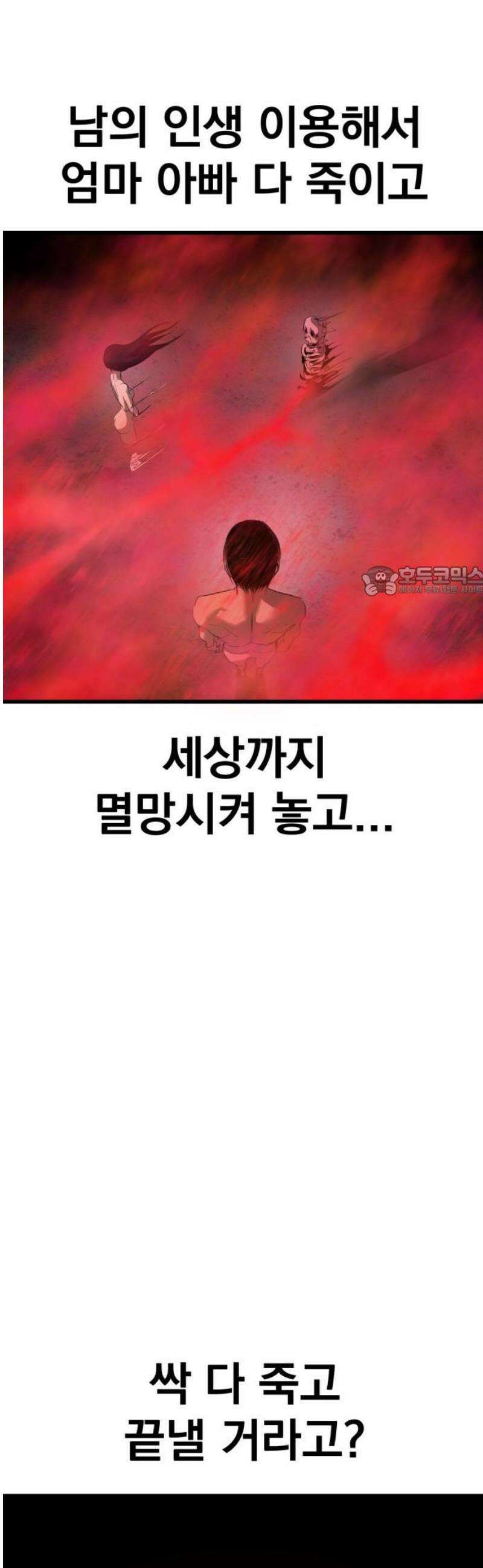 본즈 30화 [마지막 화] 11
