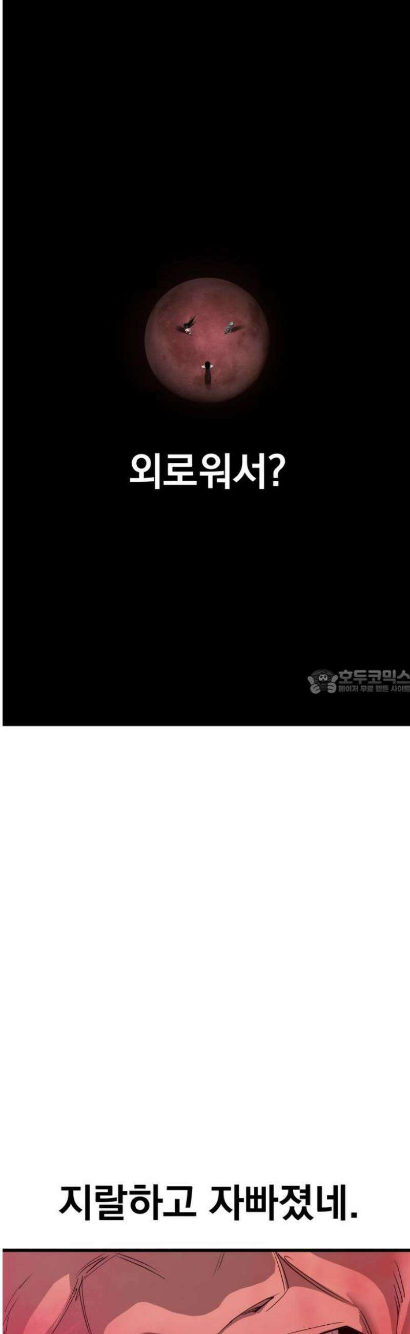 본즈 30화 [마지막 화] 13