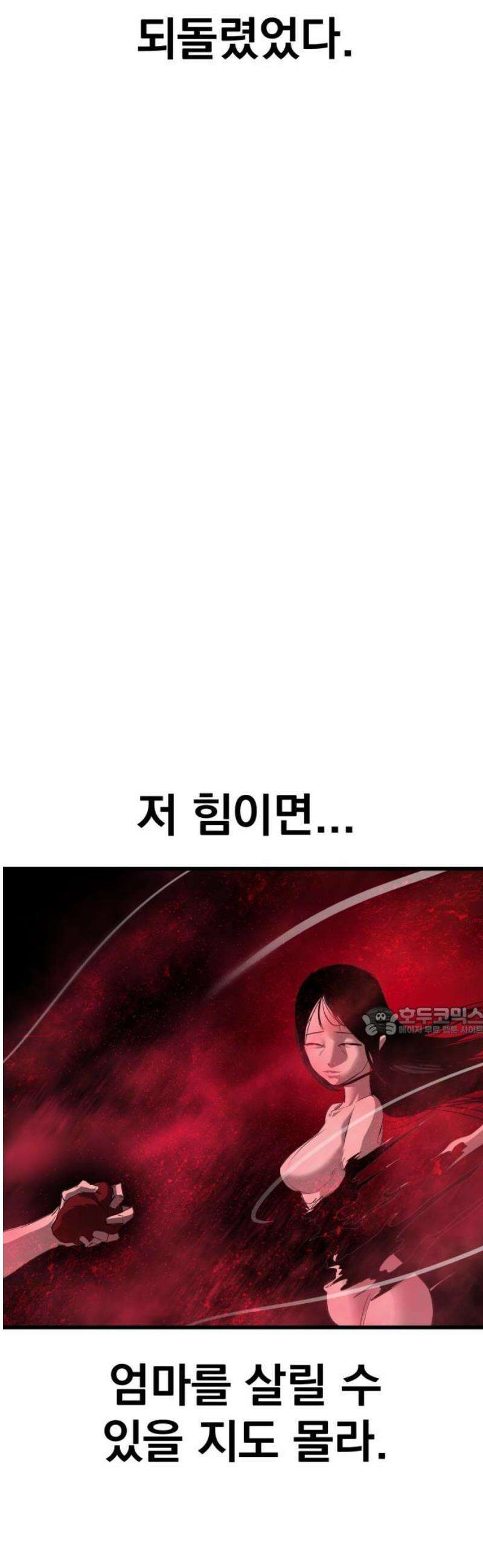 본즈 30화 [마지막 화] 15