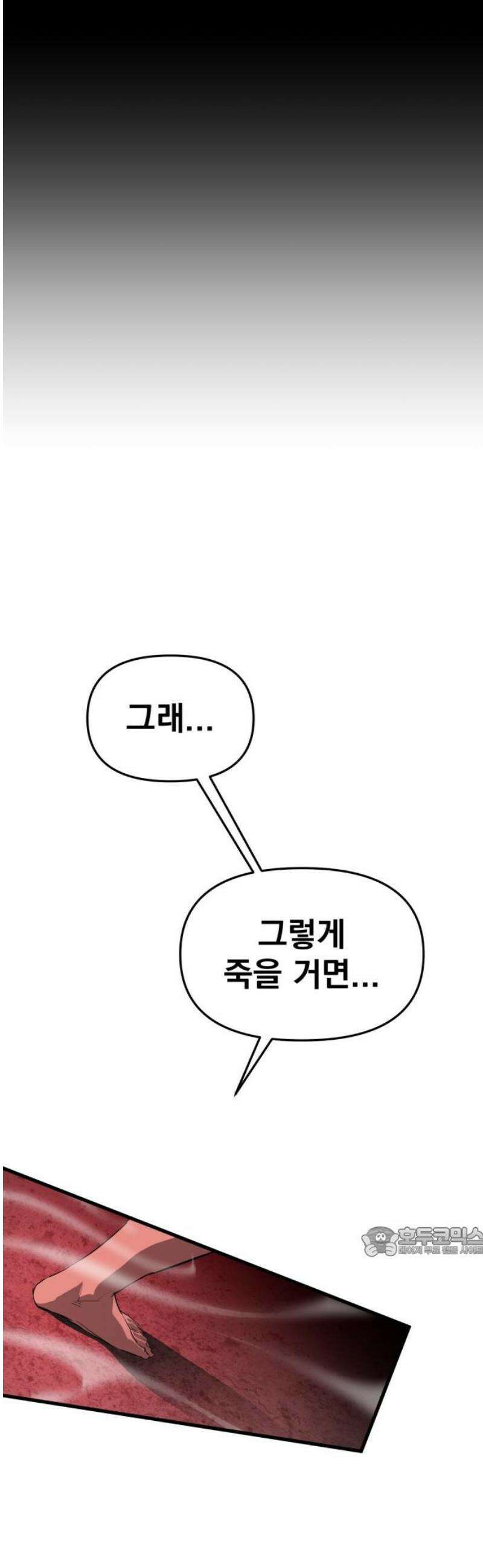 본즈 30화 [마지막 화] 17