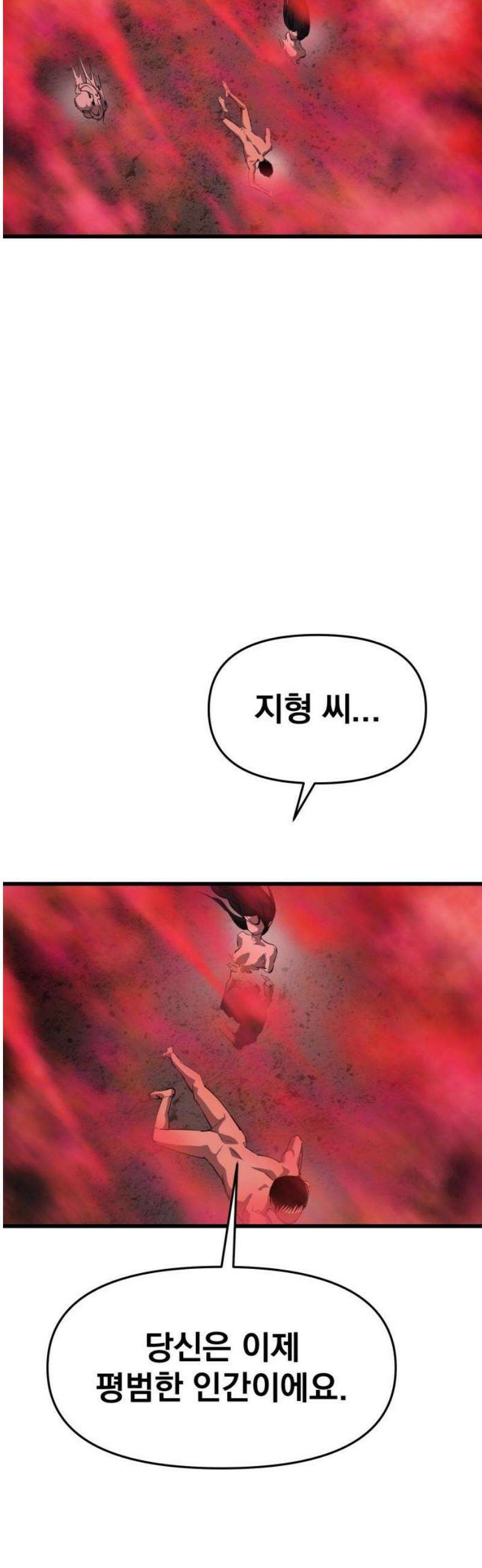 본즈 30화 [마지막 화] 20