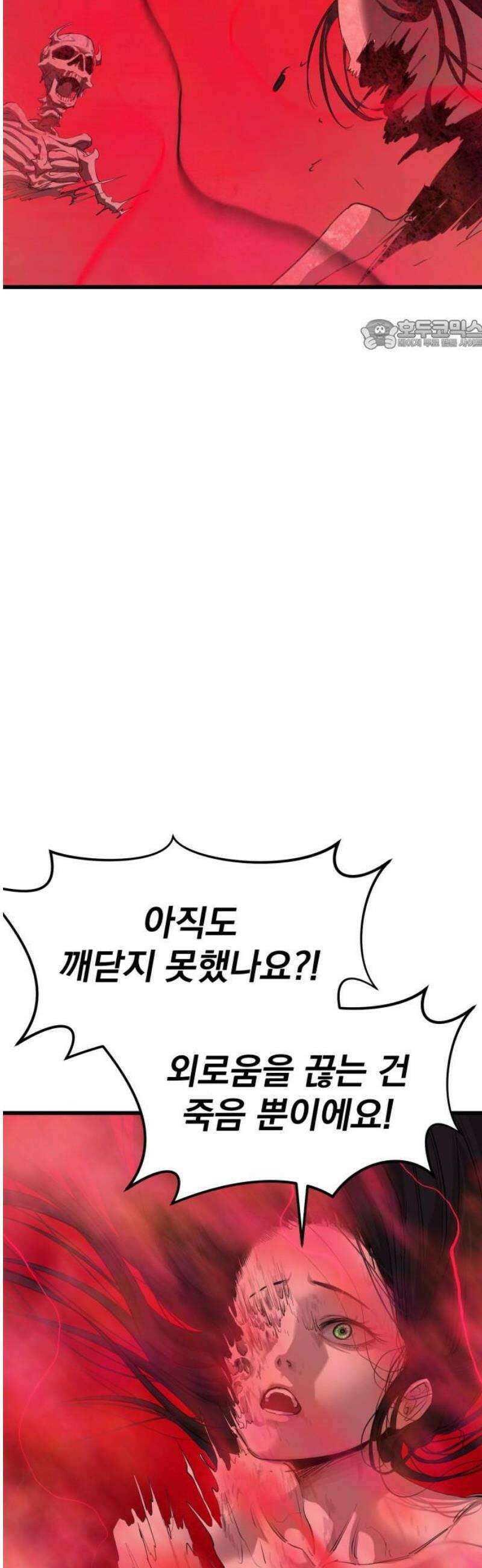 본즈 30화 [마지막 화] 24