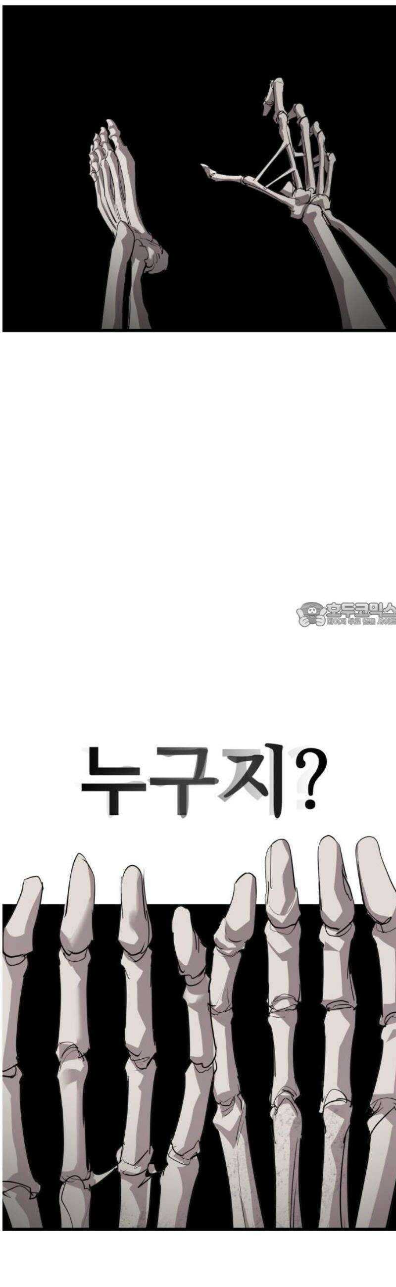 본즈 30화 [마지막 화] 43