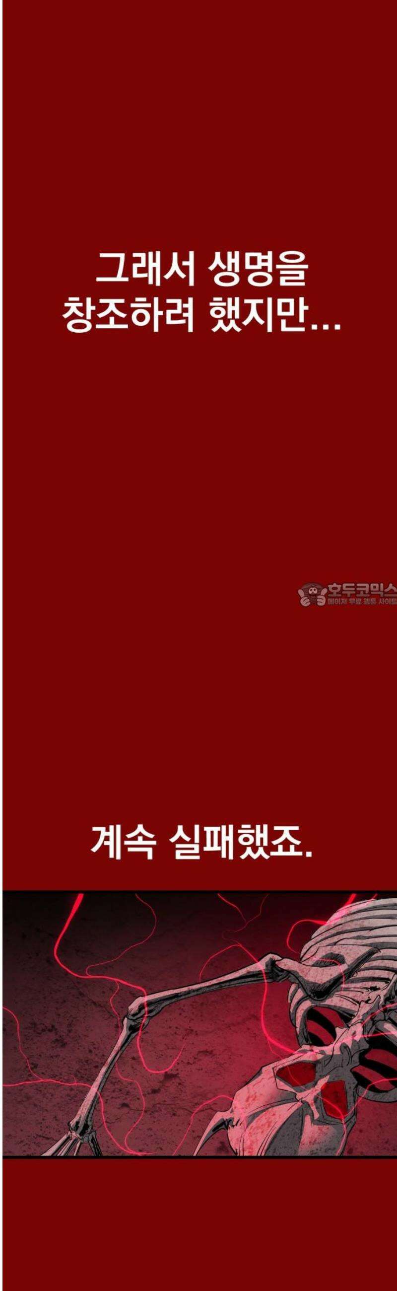 본즈 30화 [마지막 화] 58