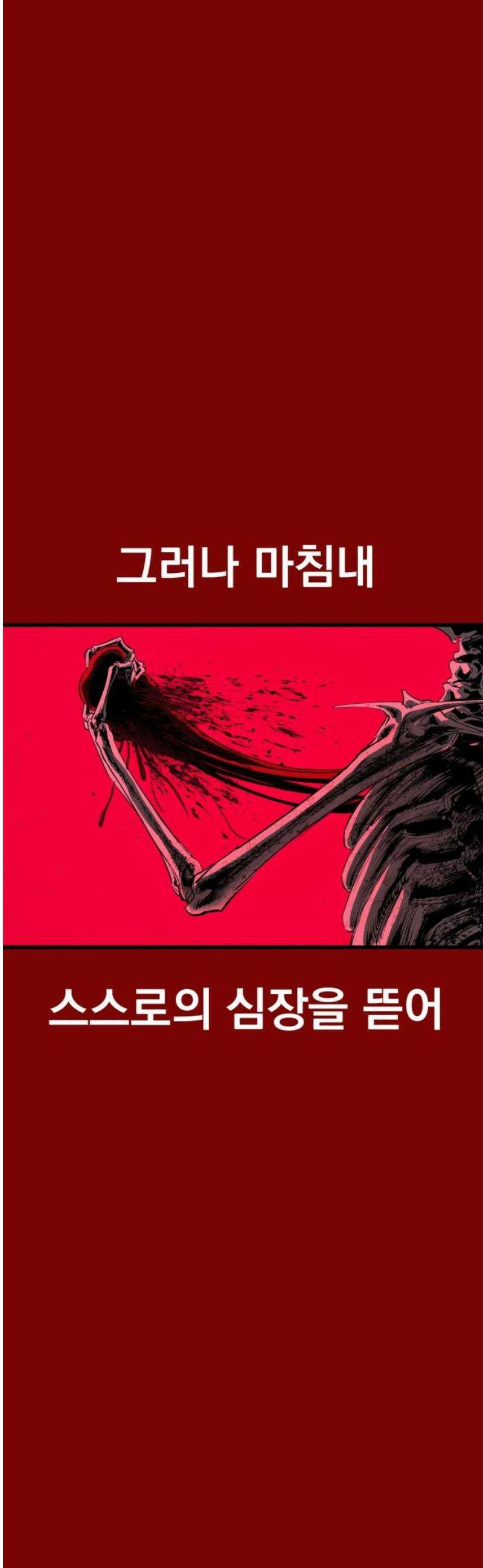 본즈 30화 [마지막 화] 59