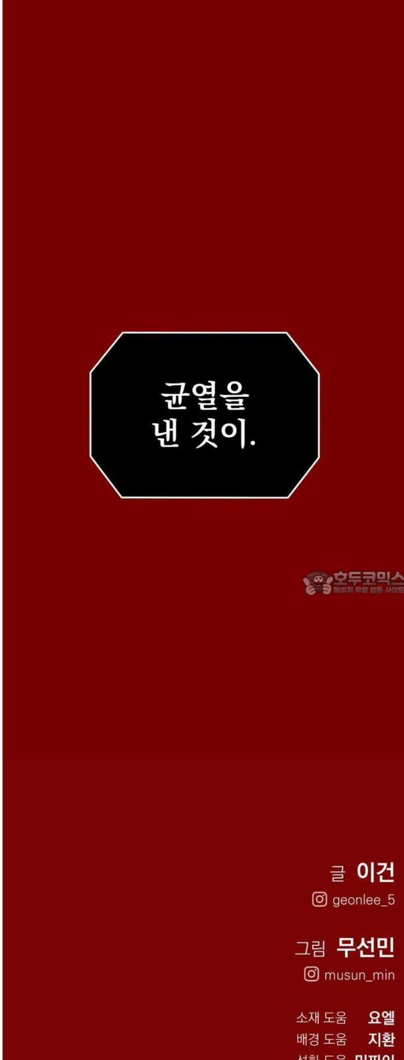 본즈 30화 [마지막 화] 73