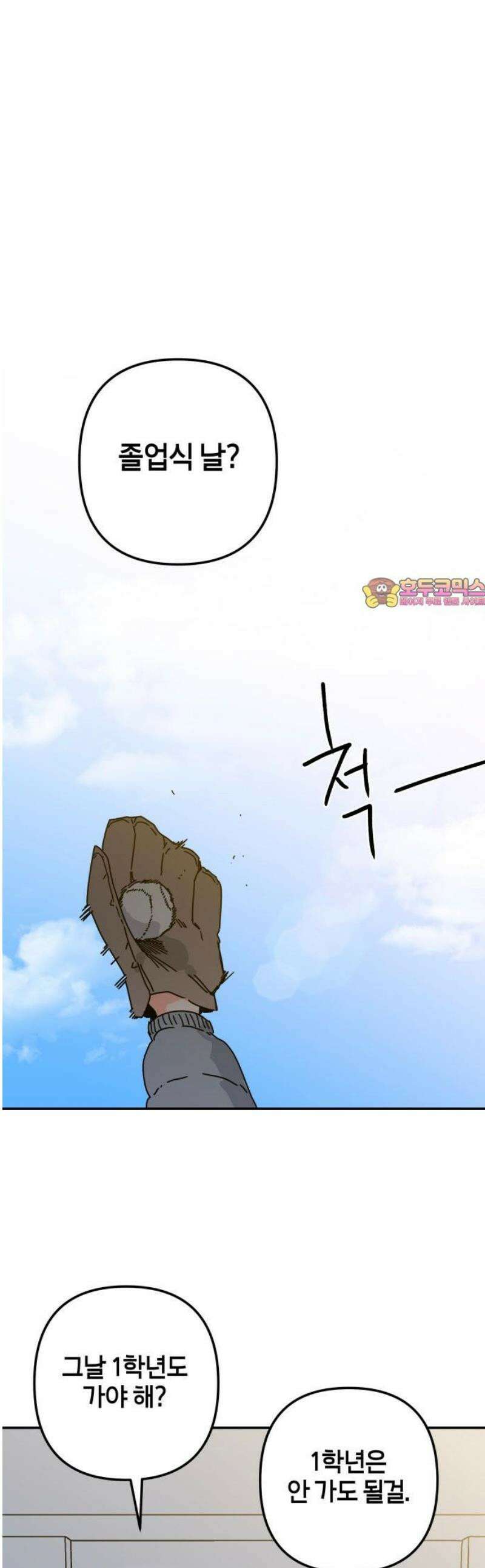 로봇소녀 노이도 59화 칸타빌레 1