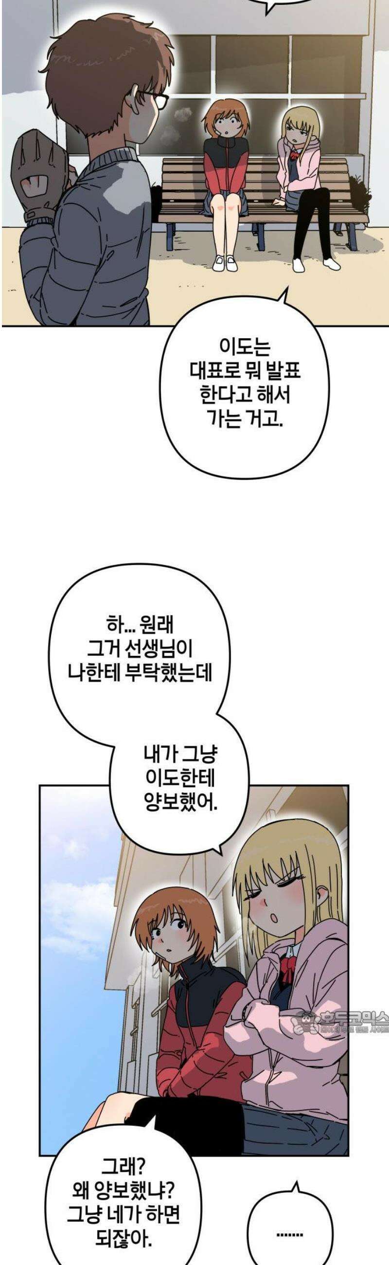 로봇소녀 노이도 59화 칸타빌레 2