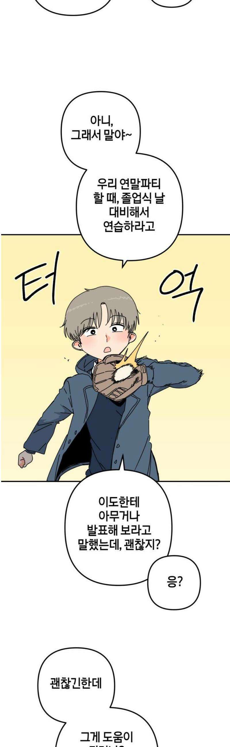 로봇소녀 노이도 59화 칸타빌레 3